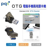 【USB 3.1傳輸】 PQI 勁永 Type-C OTG 迷你讀卡機 Connect312 手機 電腦 筆電 讀卡機