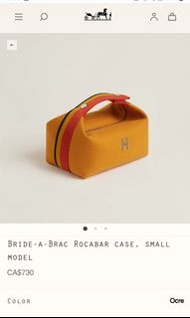 Hermes bride a brac case 羊毛料特別版飯盒袋