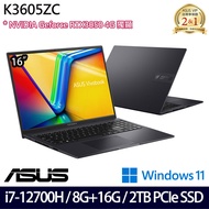 《ASUS 華碩》K3605ZC-0232K12700H(16吋FHD/i7-12700H/8G+16G/2TB PCIe SSD/RTX3050/特仕版)