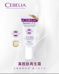 ❤️Cebelia 絲寶麗 寡胜肽再生霜 15ml｜激光、微針、水光槍、脫墨、脫疣、醫美術後修復❤️包順豐