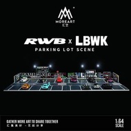 預訂 Pre-Order MoreArt 匯藝 1:64 簡易組裝場景擺設 露天停車場  RWB / LBWK