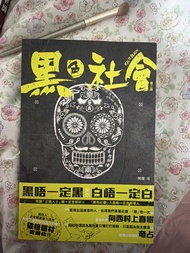 黑社會 Kai & Black