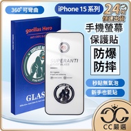 Mobile Phone Screen Protector i15 15 pro 15 CC