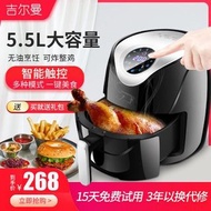 吉爾曼2020新品5.5L大容量空氣炸鍋無油多功能家用液晶智能電炸鍋80977