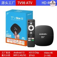 tv98機頂盒atv全志h313安卓13 4k電視盒子tv box語音遙控