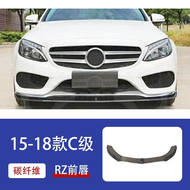 คาร์บอนไฟเบอร์ บล็อกหน้า กระโปรงด้านข้าง ลิปท้าย สำหรับ Mercedes-Benz C-Class W205 C200 C63 Coupe ชิ