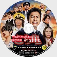 推理劇集 2011犯罪喜劇DVD：烏龍派出所電影版 封鎖勝哄橋【 語】香取慎吾 DVD