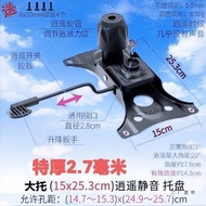 T Tray Armrest Chair Swivel Chair Tray Lift Free Foot Base Pulley Rod Reduce Air Five-Star Computer 