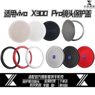 Suitable for vivo X300Pro Lens Cover Transparent Lens Film Protective Cover Metal Photography Kit Sp