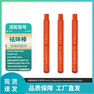 Suitable for Uwant Uwant Washing Machine Deodorizing Stick Big Head/Cloud/Athena Universal Active Pa