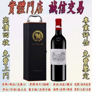 拉菲法國酒莊乾紅酒 2011年 750ml 正牌 洋酒 貴州茅台酒 威士忌whisky 紅酒 白酒 老洋酒 日本威士忌 茅台酒 大飛天 葵花 羅曼尼康帝 樂華慕西尼 柏圖斯 阿曼盧梭 日本威士忌 人頭