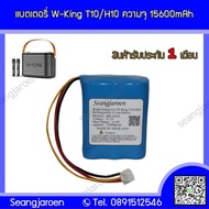 แบตลำโพงบลูทูธW-King H10/T10