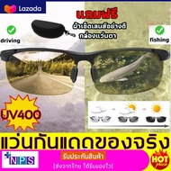แวนตาใส่ยิงปลา แว่นตัดแสงยิงปลา แว่นตายิงปลา แว่นยิงปลา แว่นกันแดดผู้ชายเปลี่ยนสีได้ แว่นตาแฟชั่นผู้