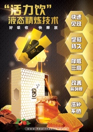 【官方二维码验证】 B Solution 蜂蜜活力饮 活力飲 全马首款蜂蜜口味的男性保健饮品 100% 原装正品 【私密发货】