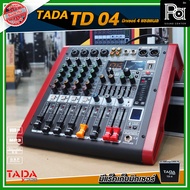 TADA TD-04 มิกเซอร์อนาล็อก 4 แชนแนล พร้อมแร็คเก็บมิกเซอร์ 4 ช่อง Combo Jack RCA input/output USB/MP3
