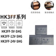 HK3FF-DC5V 12V 24V-SHG HK3FF-DC24V-SHG  New genuine relay 12V T73 relay HK3FF-DC5V-SHG  HK3FF-DC12V-