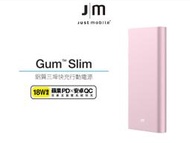Just Mobile Gum Slim 10,000mAh 鋁質三埠快充行動電源-玫瑰金色