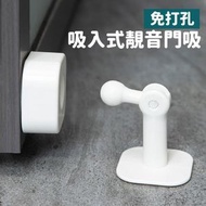 其他品牌 - 免打孔門擋器 入戶防盜門 門頂防撞門 吸衛生間門