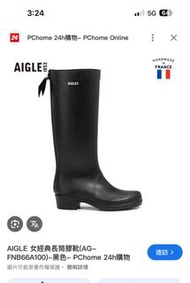 AIGLE 女經典長筒膠靴 (FNB66A100) 黑色