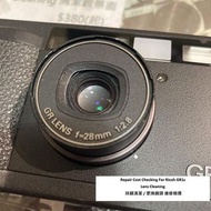 Repair Cost Checking For Ricoh GR1s Lens Cleaning and Re-cementing separation 抹鏡清潔 / 更換鏡頭 維修脫膠離膠處理報價