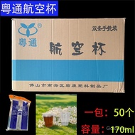 Disposable Aviation Cup170ML Thickened Dining Wine Glass Crystal Cup Hotel Office Disposable Cup Yue