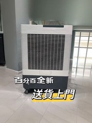 100% Brand New百分百全新 移動冷風機  水冷空調  工業冷風機  商用冷風機  單冷冷風機  包送貨上門
