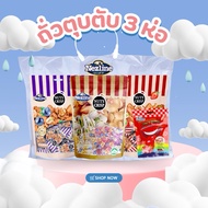 (ใหม่!!เซ็ตสุดคุ้ม) นูกัตโตะ ขนมข้าวโอ๊ตอัดแท่ง ถั่วตุบตับ คละรสชาติ Nougatto Oat choco 80g and Nut 