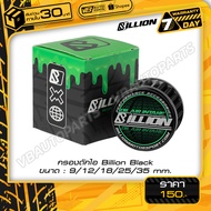 Billion Black Vapor Filter (9mm./12mm./18mm./25mm./35mm.)
