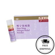 Eu Yan Sang Hou Ning Phlegm Relief Powder  [ 化痰止咳 ] 余仁生 喉宁化痰散