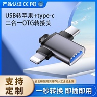 Private model otg adapter pingguo type-c two-in-on Private model otg adapter pingguo type-c two-in-O