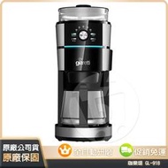 ⚡日日購家電⚡【Giaretti 珈樂堤】全自動研磨咖啡機GL-918 原廠公司貨