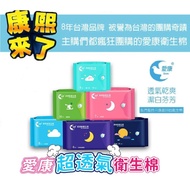 TAIWAN ICON Breathable Sanitary Pad Napkins 台湾爱康卫生棉 / Speed Shipping / EXP: DEC/2023 I-con I con