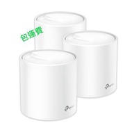 現金特價🔥Tp Link Deco X20 Mesh WIFI Router AX1800 3件裝