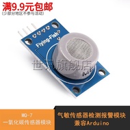 MQ-7 Gas Sensor Carbon Monooxide Sensor Module Gas Sensor Detection Alarm Module