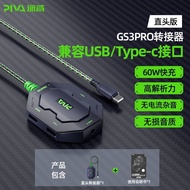 Wuhan City Aohong Same Technology Co., Ltd. Pavway Adapter Four-in-One GS3pro Gaming typec Adapter i