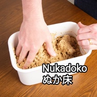 Nukadoko Fermented Rice Bran Bed for Pickling ぬか床 米糠床 Nukazuke Tsukemono Marinade Lacto Fermentation