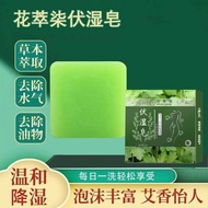 Wormwood Soap Essential Oil Wet Soap Wormwood Degreasing Cleansing Handmade Essential Oil Soap Bath Soap Mite Removal Wet Soap Ready Stock