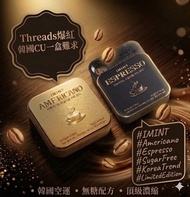 <預購> IMINT 濃縮咖啡薄荷糖 IMINT Espresso Sugar-Free Coffee Candy