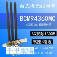 Intel4965 5100 6205 AR5Bxb72 4322 臺式機PCI-E無線網卡雙頻