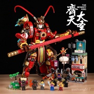 Shopee Preferred Compatible Lego Monkey King Series Gold Mecha Assembled Building Blocks Toy Model B