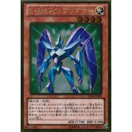 YUGIOH GS06-JP009 Elemental HERO Prisma <G> / <N>