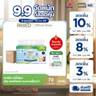 (9.9 ซื้อ 1 แถม 1) (ยกลัง 12 แพ็ค) PASEO พาซิโอ เบบี้เพียว อโล ซอฟท์แคร์ กระดาษเช็ดหน้า หนา 3 ชั้น 7