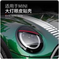 Suitable for Bmw mini Mini F56F57Headlight Decoration Paste F55F56Double Eyelid Modification Eyebrow