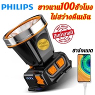 【เทคโนโลยีประหยัดพลังงาน】รับประกัน 8 ปี PHLIIPS ไฟฉายคาดหัว 900000w การฉายรังสีได้ไกลเป็นหนึ่งพันเมตร แสงแรงซุปเปอร์สว่างแบตเตอรี่ความจุสูง ไฟ ฉาย คาด หัว ไฟฉายคาดหัว หัวไฟฉายคาดหัว ไฟส่องกบคาดหัว ไฟคาดหัว