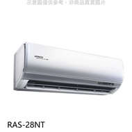 日立【RAS-28NT】變頻分離式冷氣內機