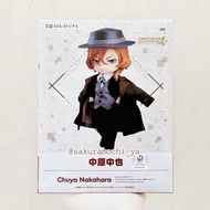 全新絕版現貨 ORANGE ROUGE OR GSC Goodsmile Company 文豪野犬 Stray Dogs 中原中也 黏土娃 黏土人 Doll 娃衣 套裝 Q版 figure 可動 模型