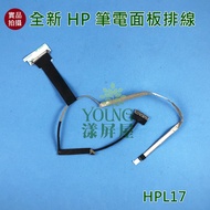 Hewlett-Packard [Yangping House] Tax Included HP ZBook 17 02001qa00 LVDS CABLE Laptop Screen