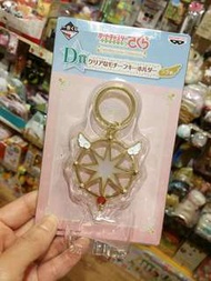 100% 原裝日本 Cardcaptor Sakura 百變小櫻 一番賞  日本抽獎 系列 超靚 匙扣 小櫻匙扣 超罕有 Key Chain A款 數量限定