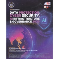 DATA PROTECTION BOOK, CYBER SECURITY, AI INFRASTRUCTURE & GOVERNANCE 2025, NAVIGATING THE DIGITAI DI