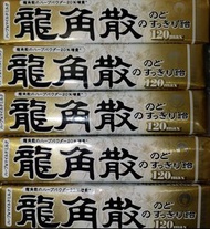 龍角散喉糖 120max (5條)